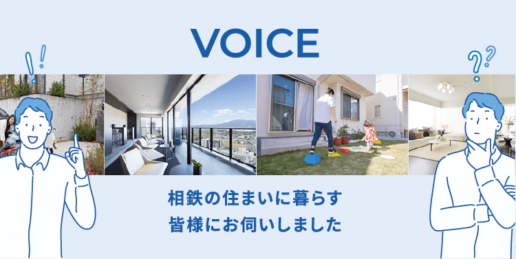 VOICE