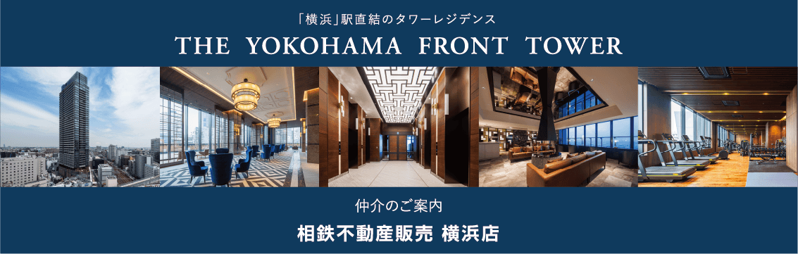 Yokohama Direct 駅とつながる。空とつながる。世界とつながる。