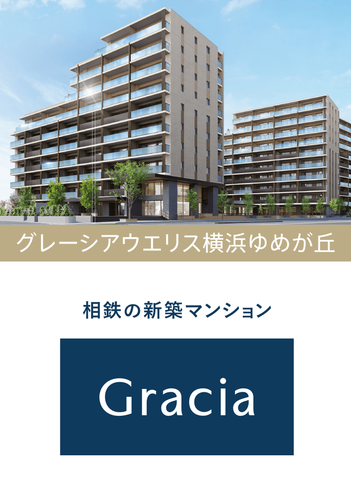 gracia グレーシア