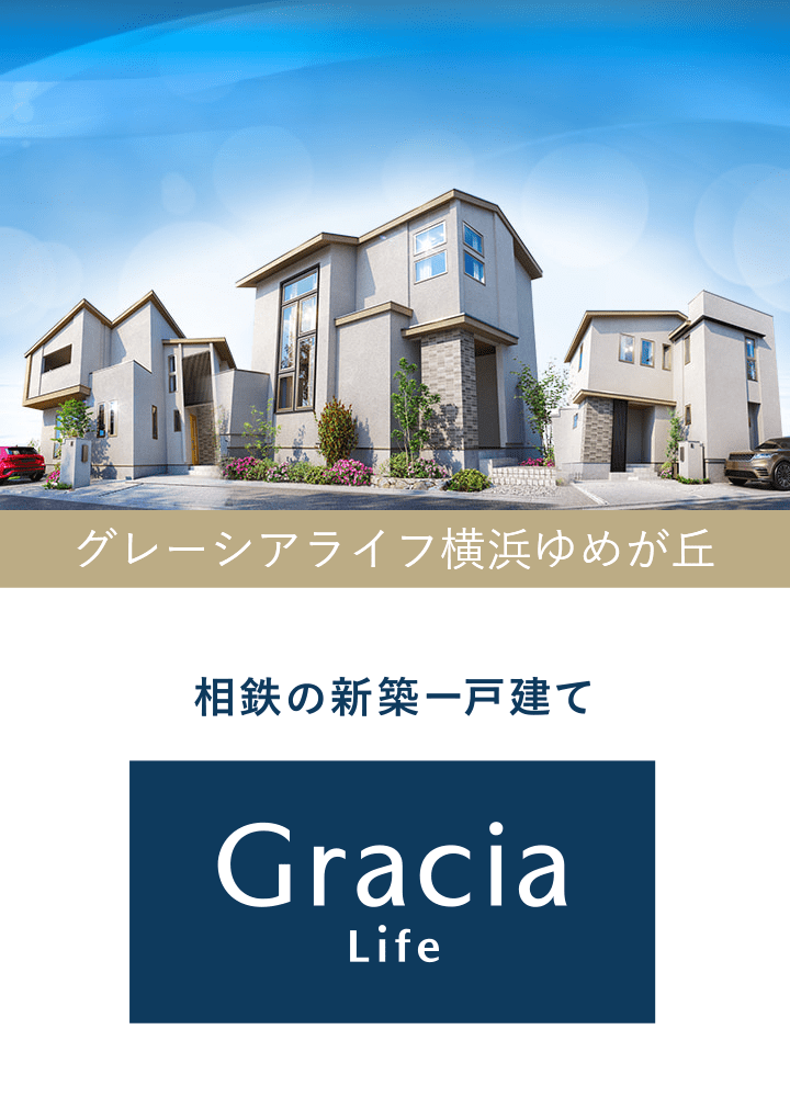 gracialife グレーシアライフ